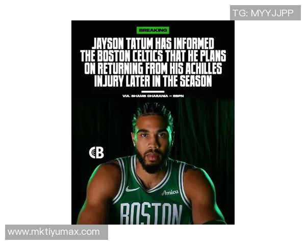 塔图姆坚定信念渴望复出全力以赴争取本赛季回归