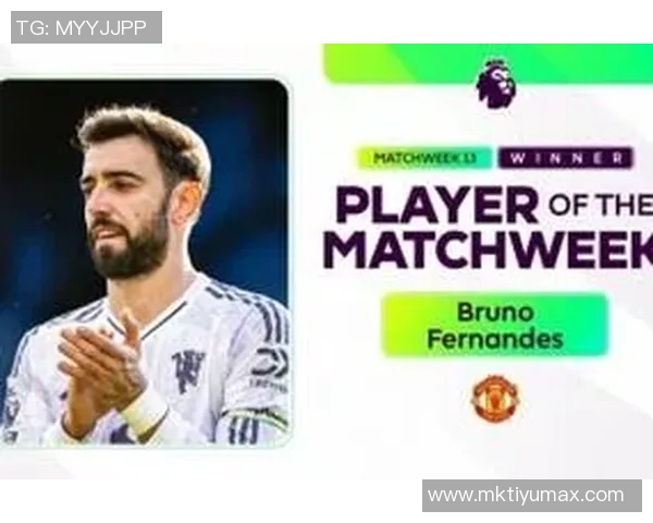 B费助攻双响曼联战胜水晶宫荣膺球迷票选最佳球员称号 B费助攻双响曼联战胜水晶宫荣膺球迷票选最佳球员称号